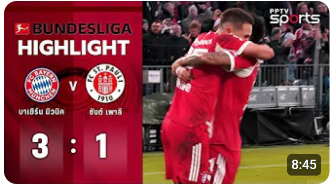 ไฮไลท์ True Vision :  บาเยิร์น มิวนิค 3 - 1 ซังต์ เพาลี